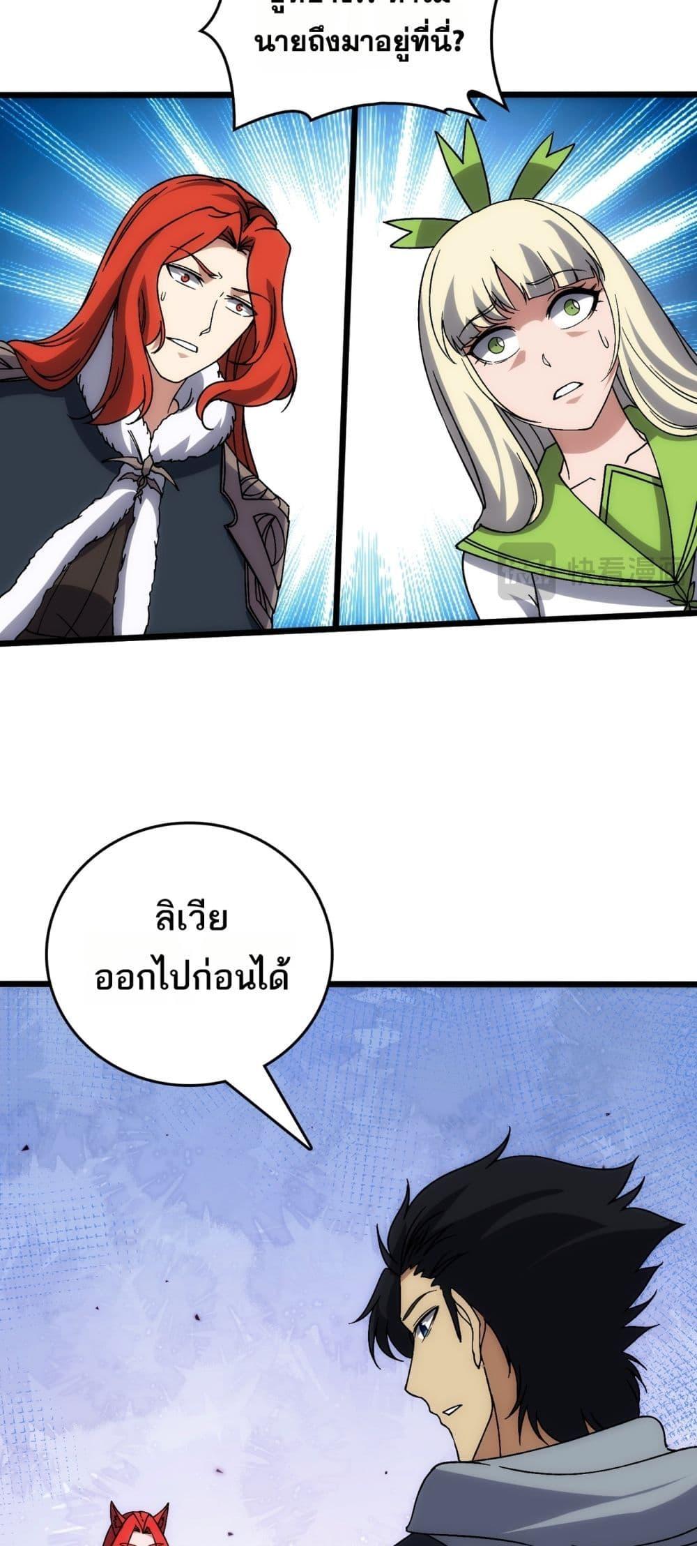 Starting as the Black Dragon BOSS ตอนที่ 65 6