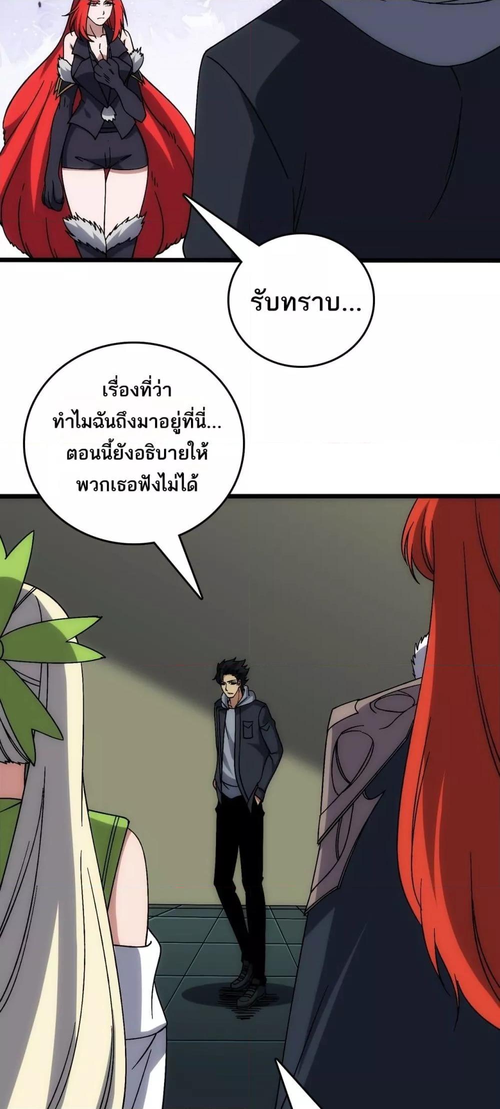 Starting as the Black Dragon BOSS ตอนที่ 65 7