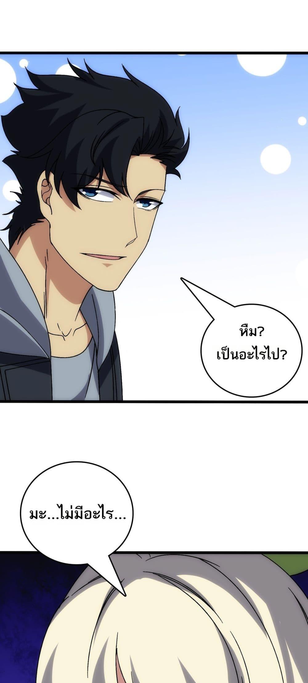 Starting as the Black Dragon BOSS ตอนที่ 65 9