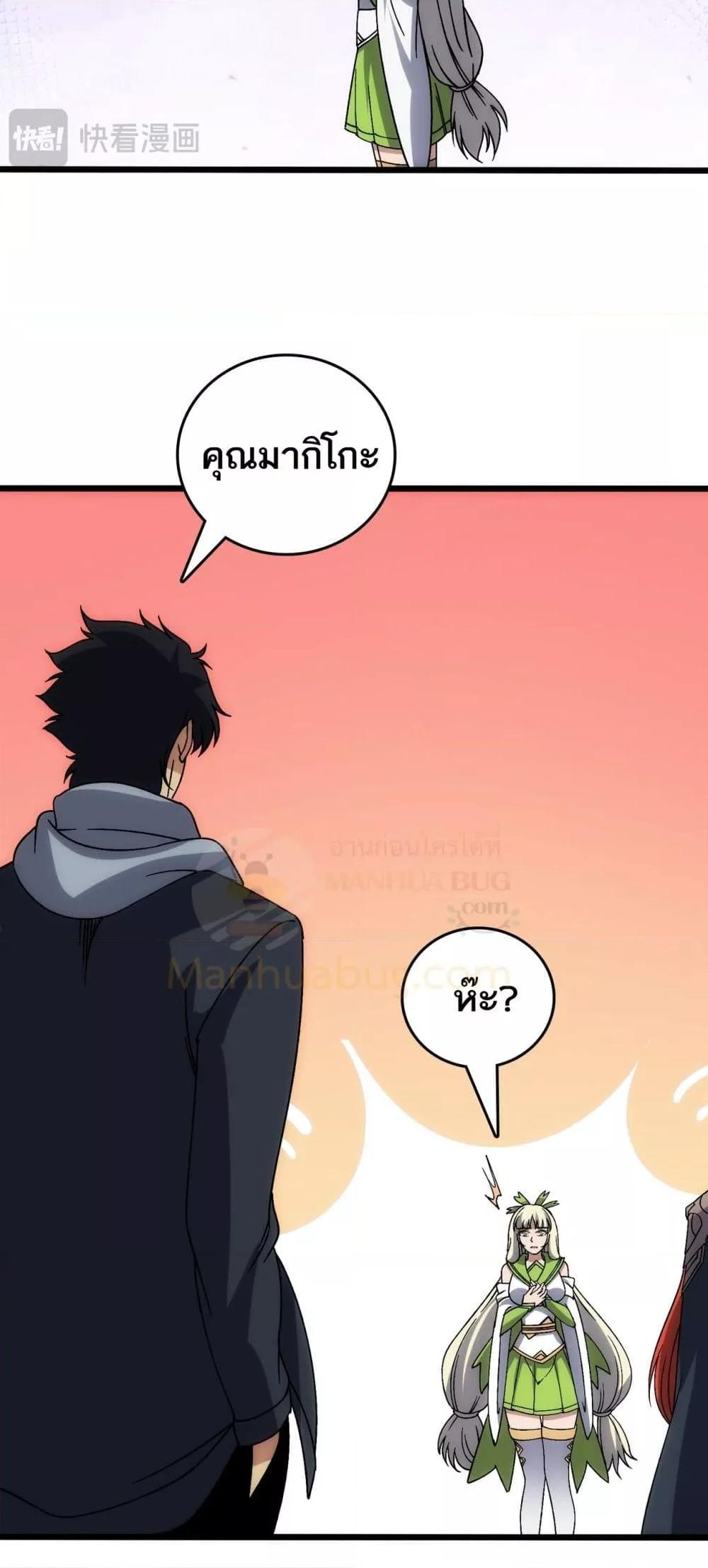 Starting as the Black Dragon BOSS ตอนที่ 65 12