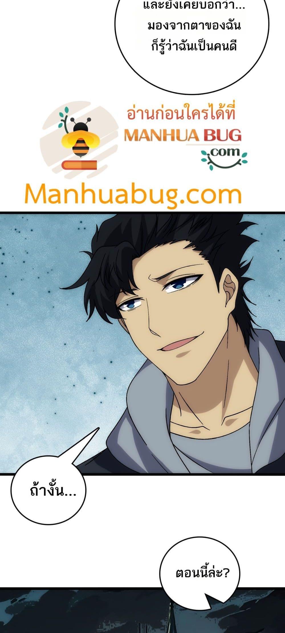 Starting as the Black Dragon BOSS ตอนที่ 65 14