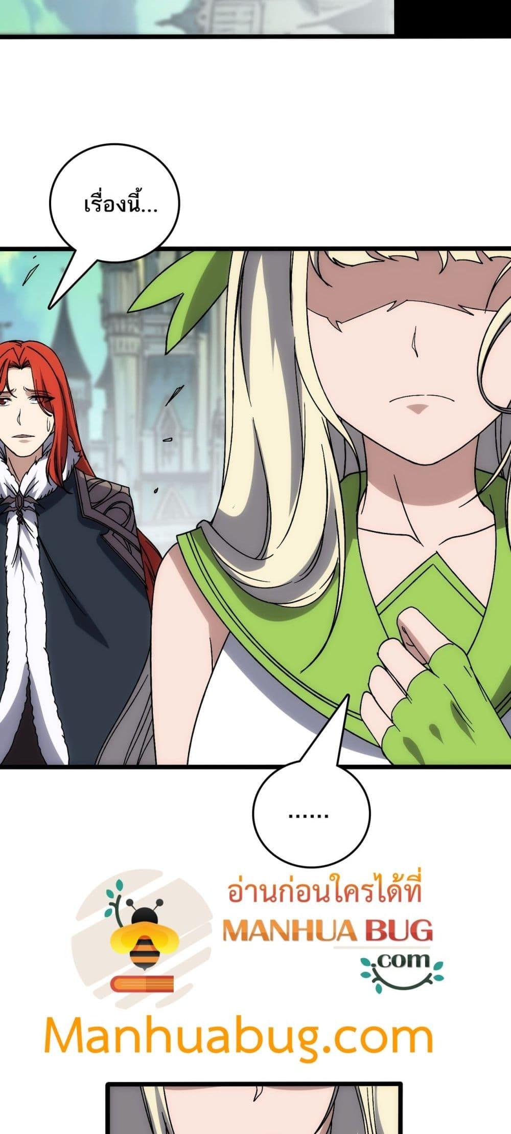 Starting as the Black Dragon BOSS ตอนที่ 65 17
