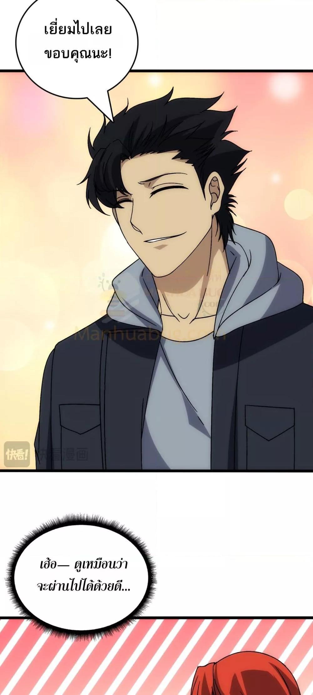 Starting as the Black Dragon BOSS ตอนที่ 65 19