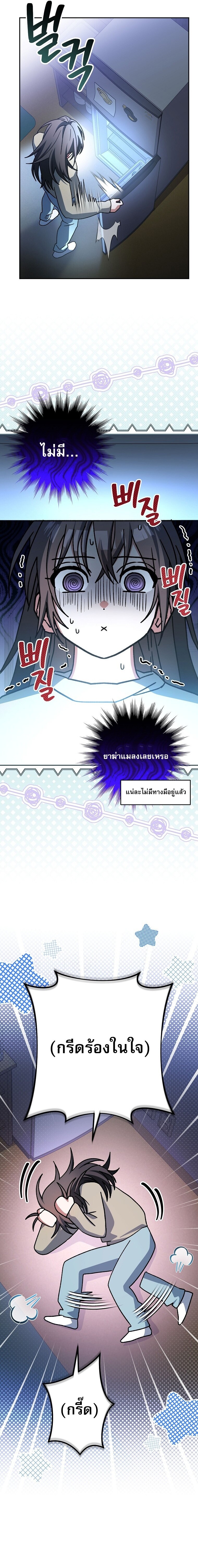 Genius Archer ตอนที่ 65 20