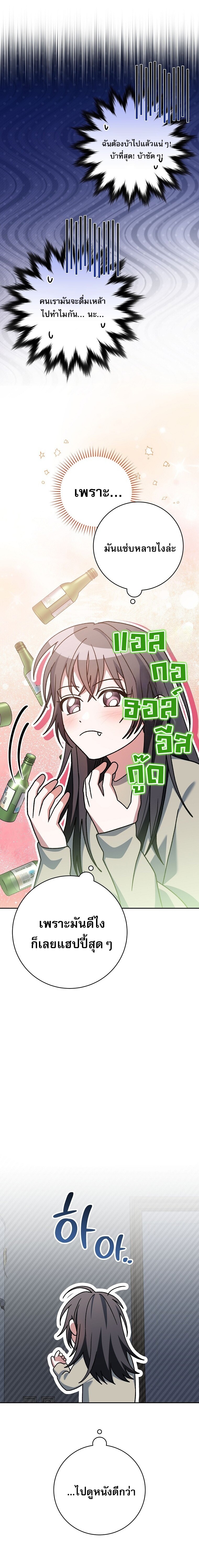 Genius Archer ตอนที่ 65 21