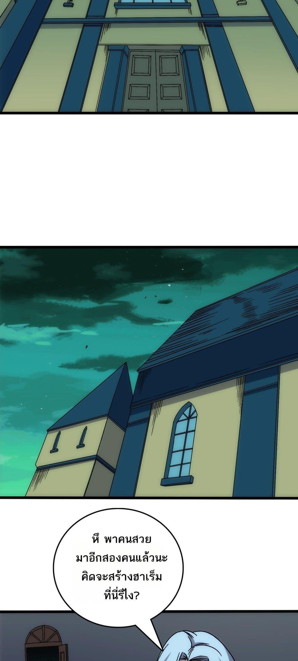 Starting as the Black Dragon BOSS ตอนที่ 65 22