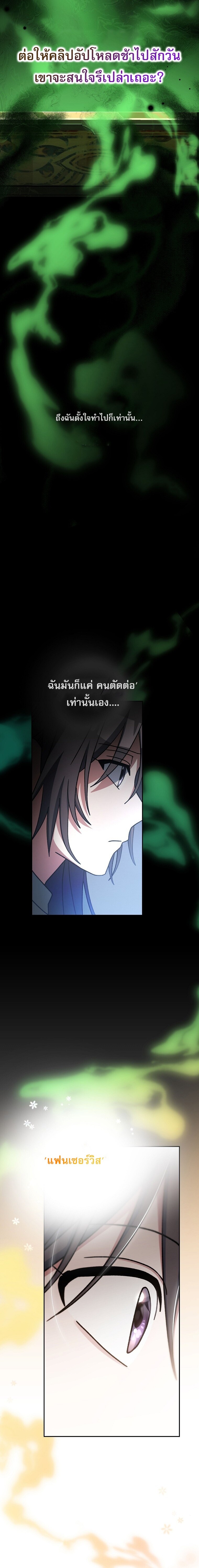 Genius Archer ตอนที่ 65 24