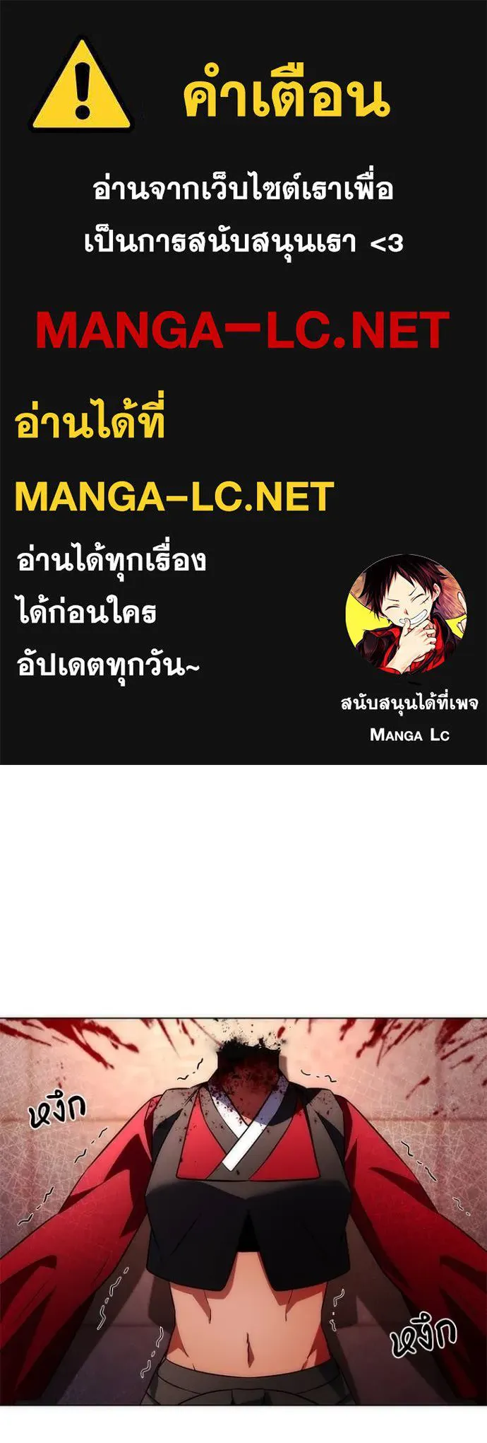 Night of the Ogre ตอนที่ 66 1