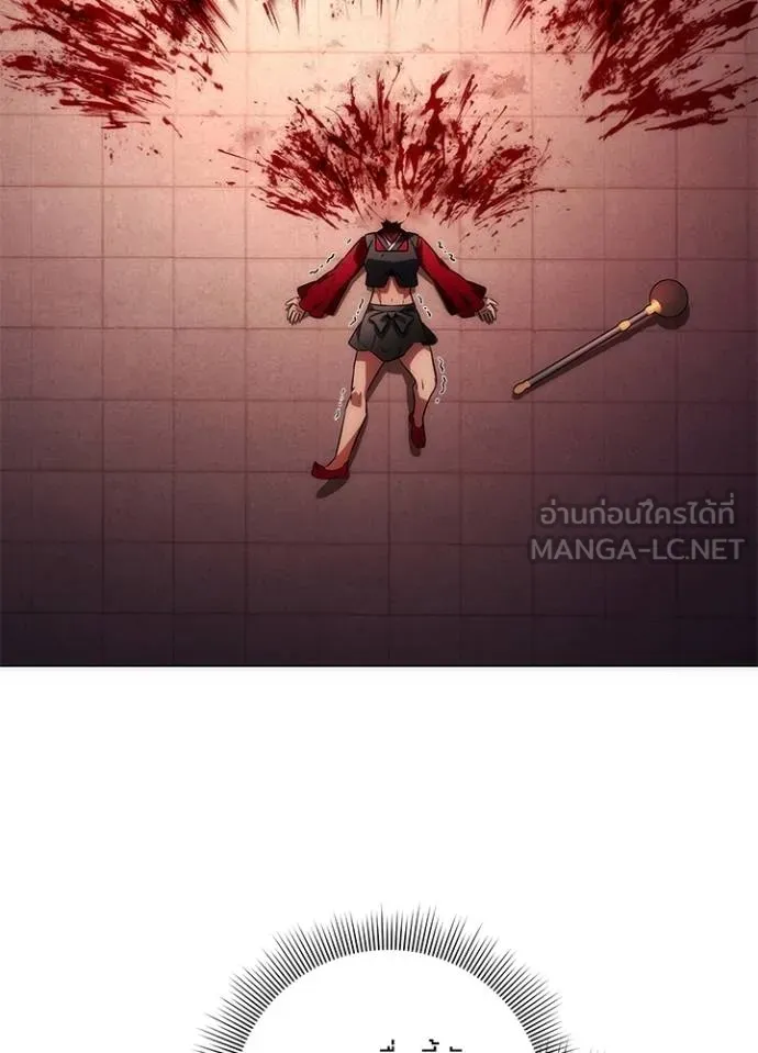 Night of the Ogre ตอนที่ 66 3