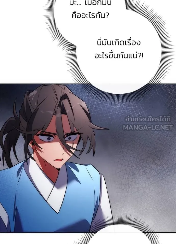 Night of the Ogre ตอนที่ 66 4