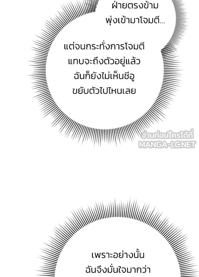 Night of the Ogre ตอนที่ 66 5