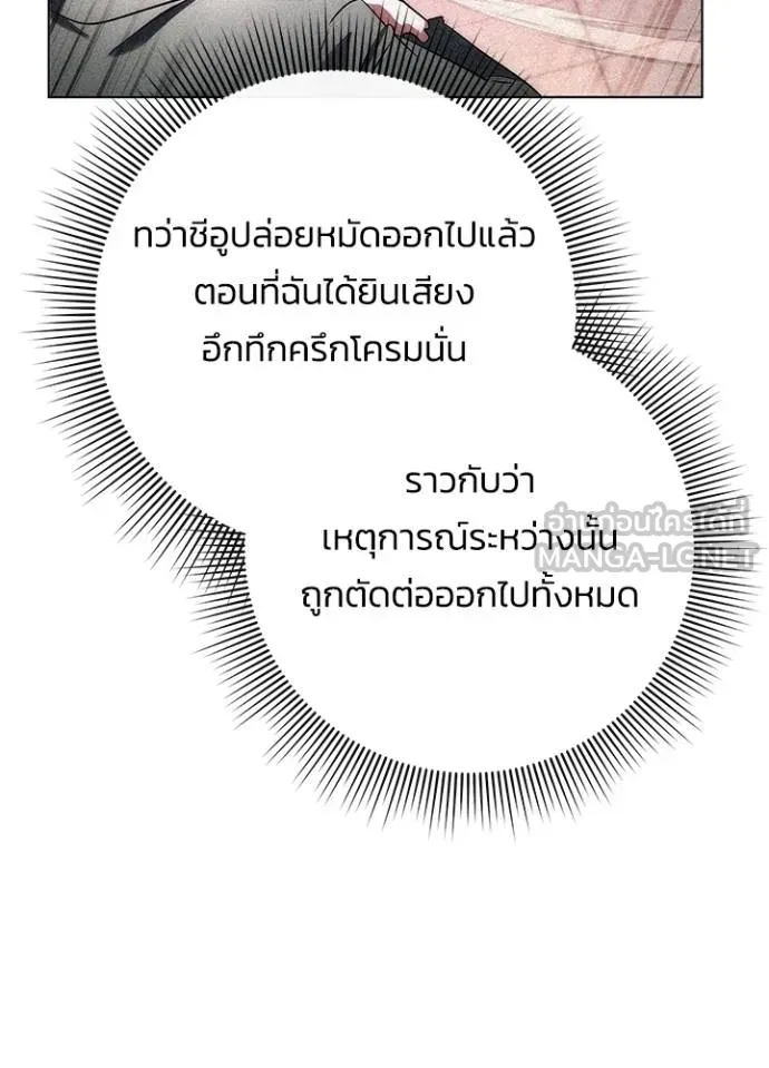 Night of the Ogre ตอนที่ 66 7