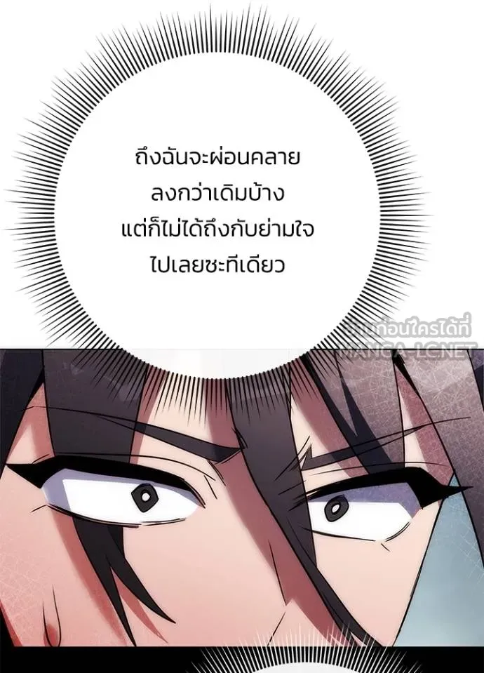 Night of the Ogre ตอนที่ 66 8