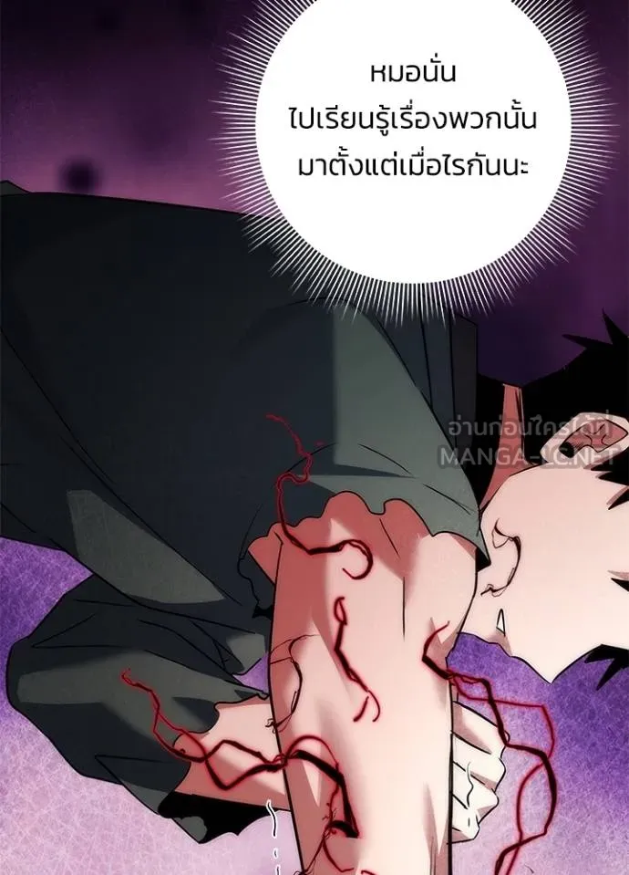 Night of the Ogre ตอนที่ 66 10