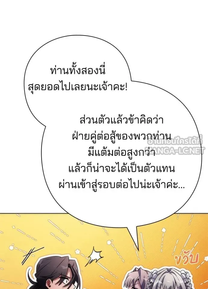 Night of the Ogre ตอนที่ 66 12