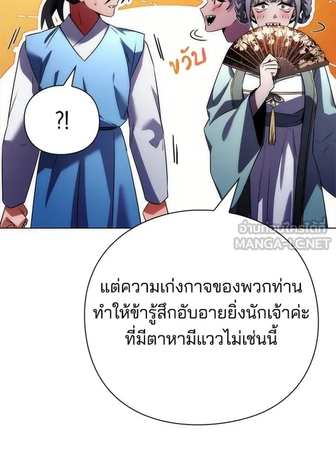 Night of the Ogre ตอนที่ 66 13