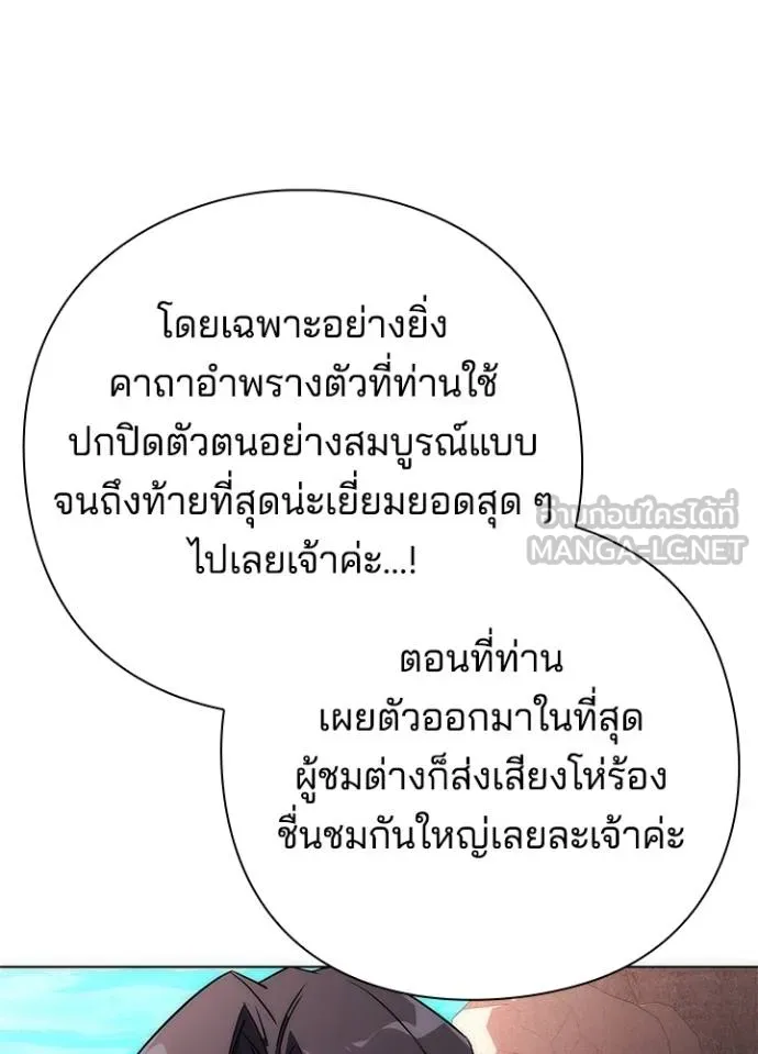 Night of the Ogre ตอนที่ 66 14