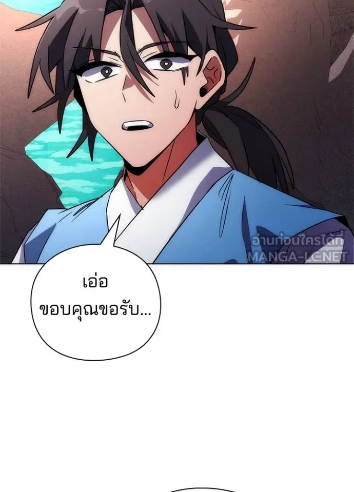 Night of the Ogre ตอนที่ 66 15