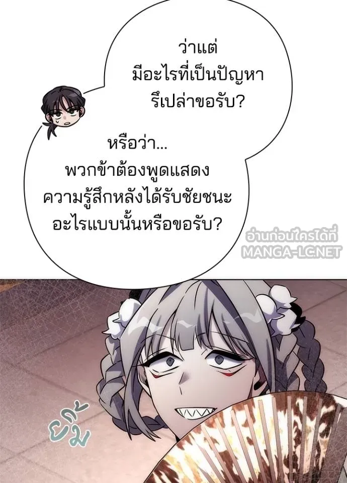 Night of the Ogre ตอนที่ 66 16