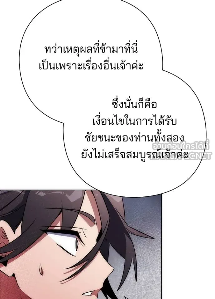 Night of the Ogre ตอนที่ 66 18