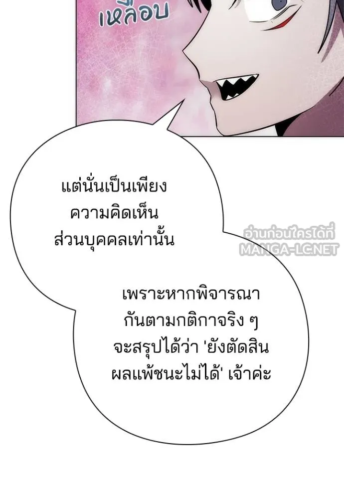 Night of the Ogre ตอนที่ 66 20