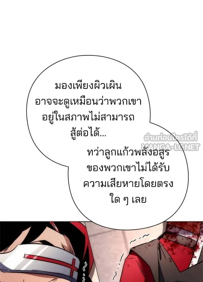 Night of the Ogre ตอนที่ 66 21