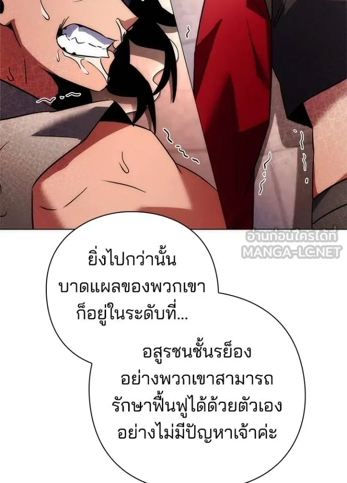 Night of the Ogre ตอนที่ 66 22