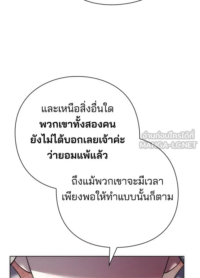 Night of the Ogre ตอนที่ 66 23