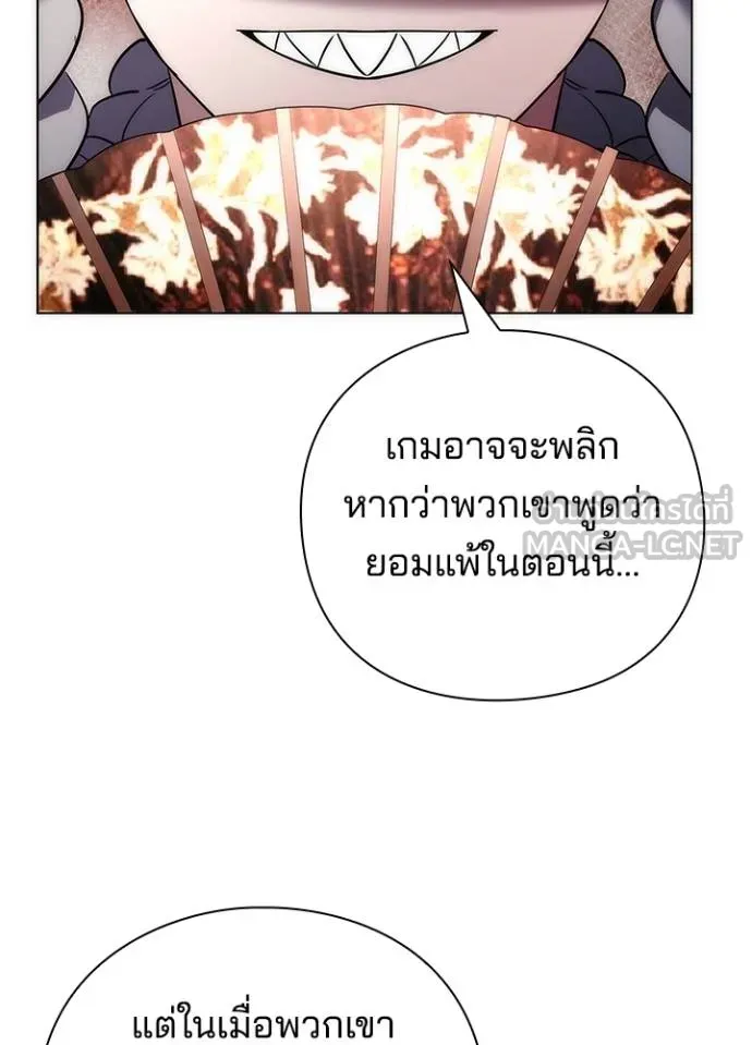 Night of the Ogre ตอนที่ 66 24