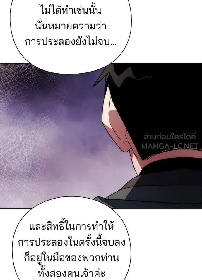 Night of the Ogre ตอนที่ 66 25