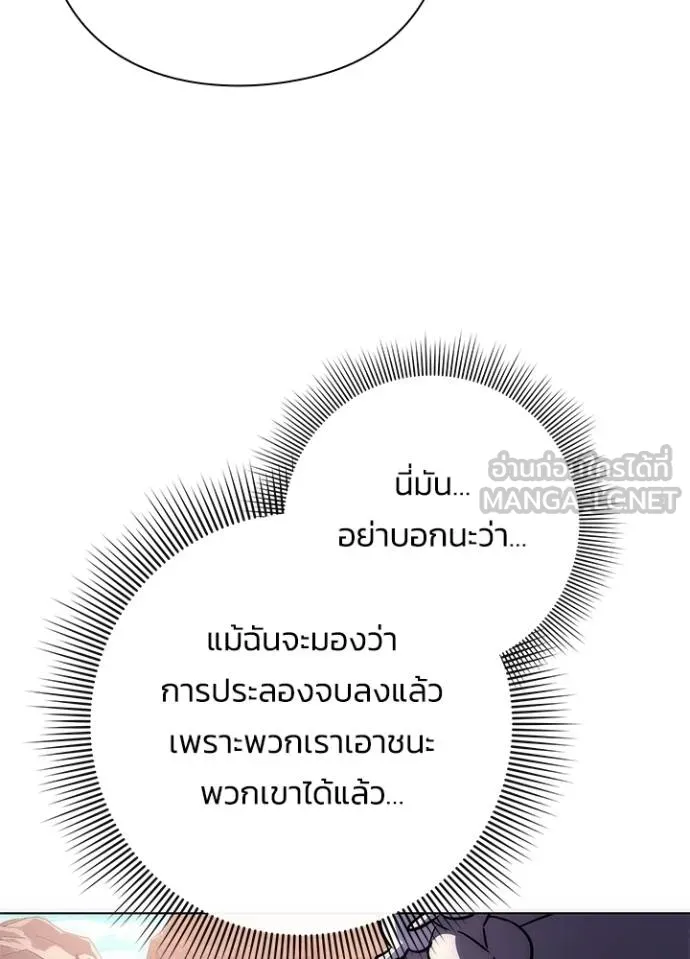 Night of the Ogre ตอนที่ 66 26