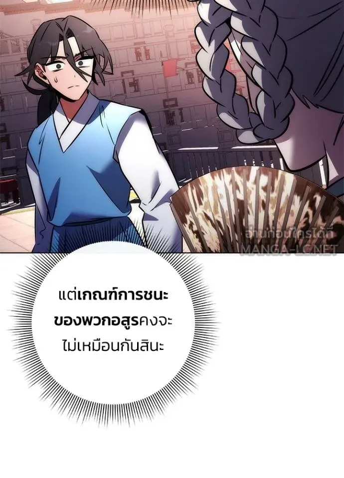 Night of the Ogre ตอนที่ 66 27