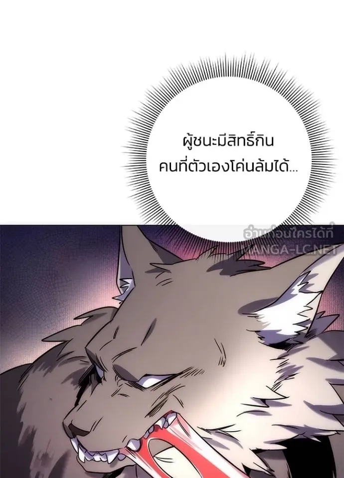Night of the Ogre ตอนที่ 66 28