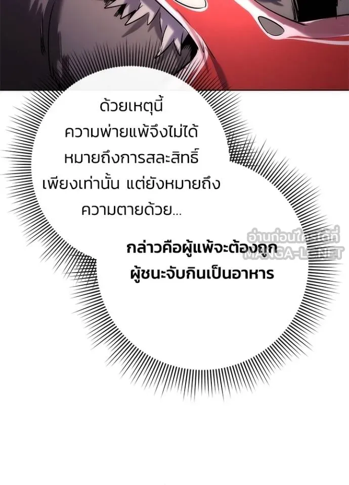 Night of the Ogre ตอนที่ 66 29