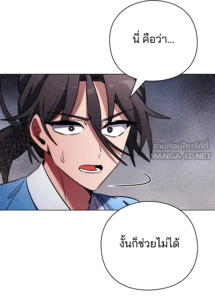 Night of the Ogre ตอนที่ 66 32