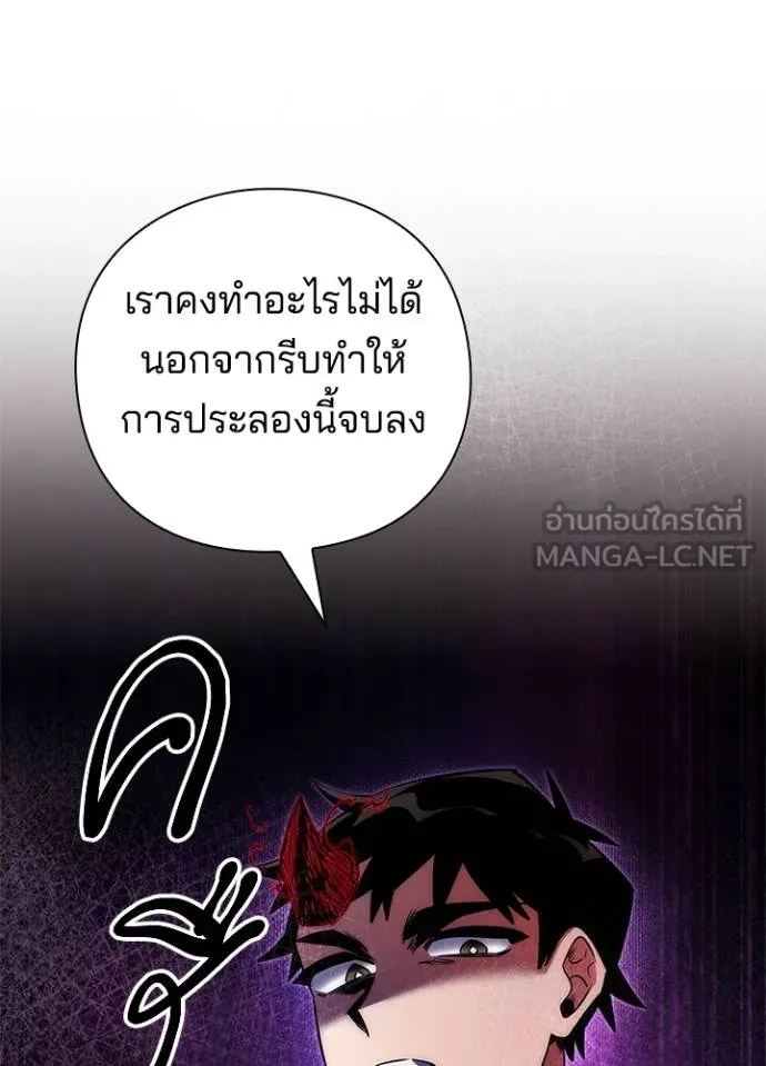 Night of the Ogre ตอนที่ 66 33