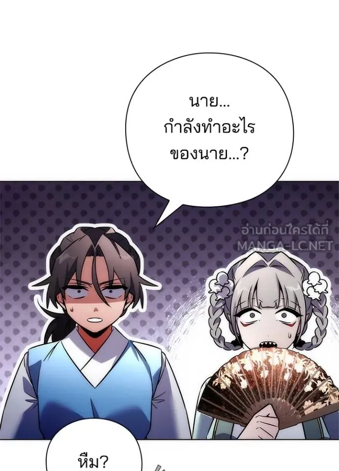 Night of the Ogre ตอนที่ 66 39