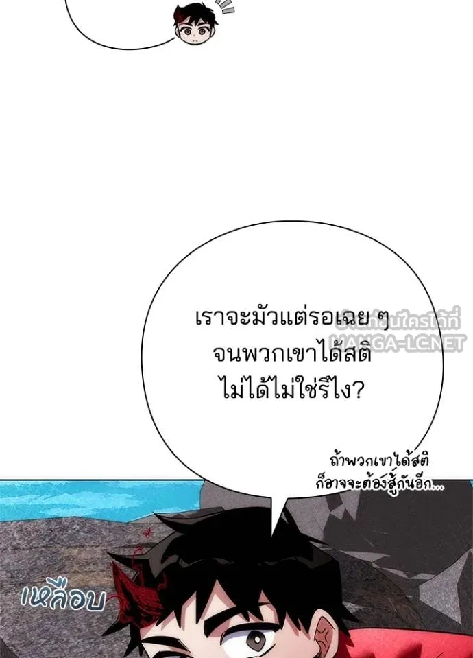 Night of the Ogre ตอนที่ 66 40