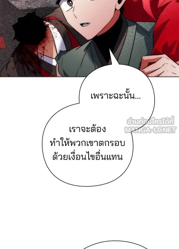 Night of the Ogre ตอนที่ 66 41