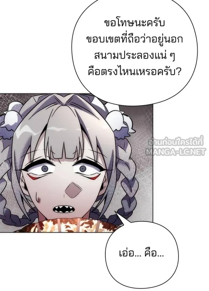 Night of the Ogre ตอนที่ 66 42