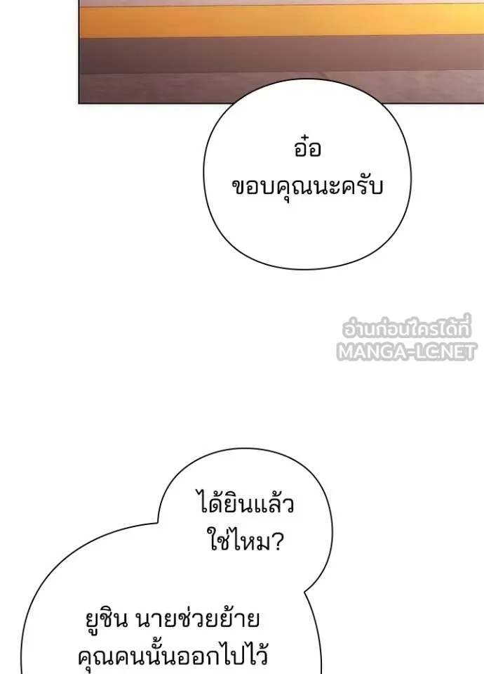 Night of the Ogre ตอนที่ 66 44