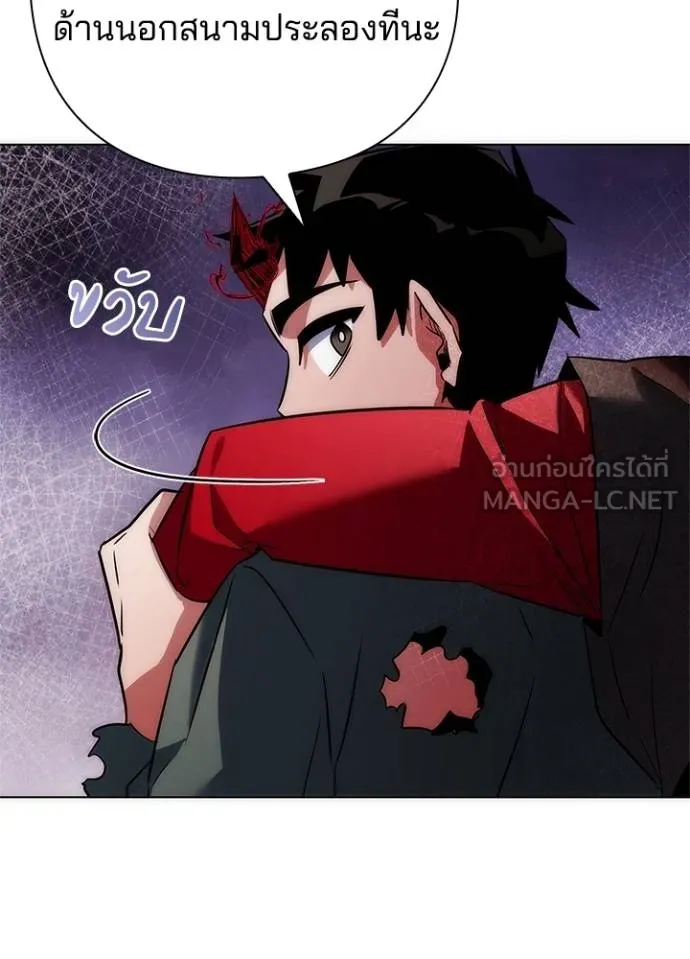 Night of the Ogre ตอนที่ 66 45
