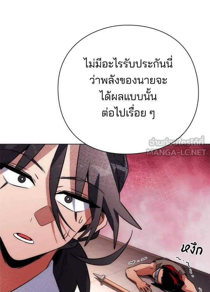Night of the Ogre ตอนที่ 66 46