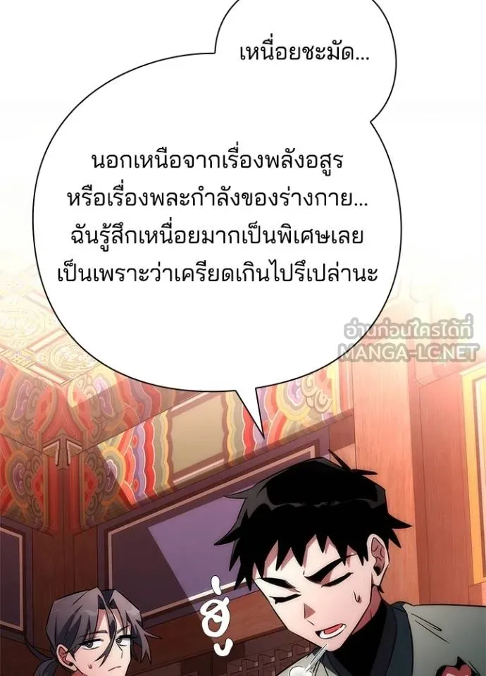 Night of the Ogre ตอนที่ 66 51