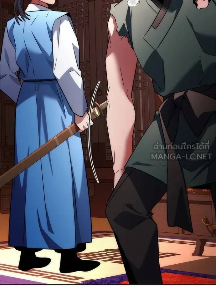 Night of the Ogre ตอนที่ 66 52