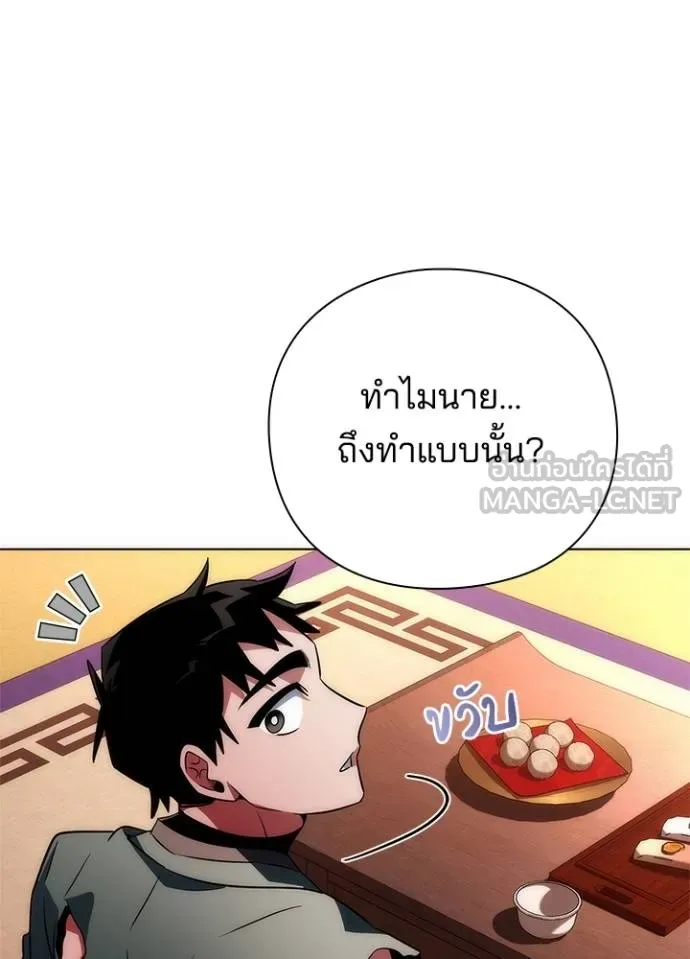 Night of the Ogre ตอนที่ 66 53
