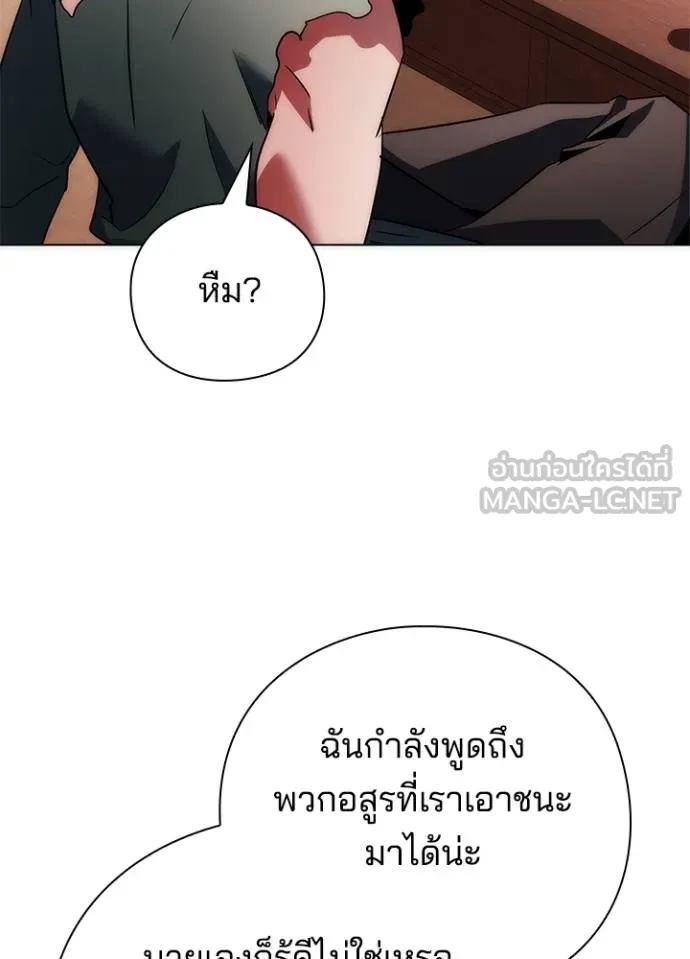 Night of the Ogre ตอนที่ 66 54
