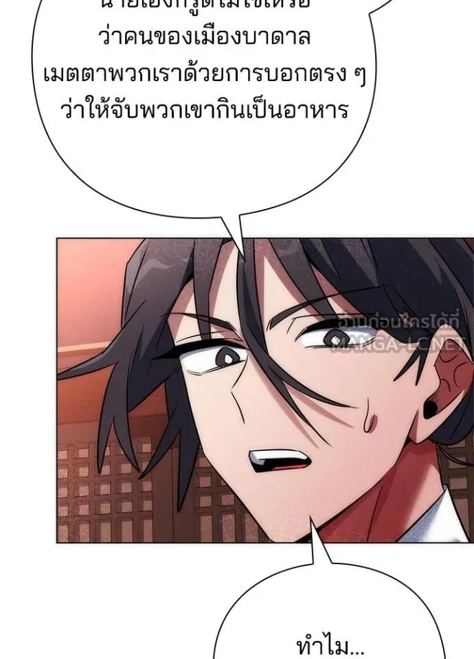 Night of the Ogre ตอนที่ 66 55
