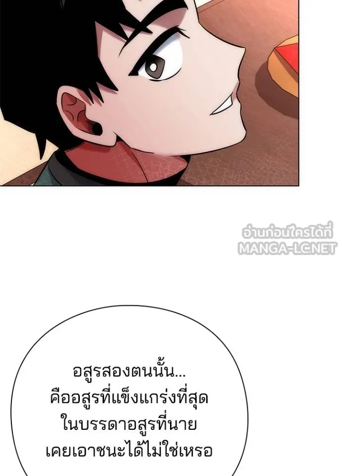 Night of the Ogre ตอนที่ 66 57