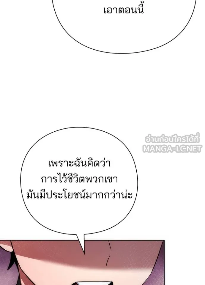 Night of the Ogre ตอนที่ 66 59